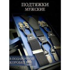 Подтяжки , размер 115, черный Нет бренда