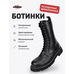 Ботинки берцы Ultras, размер 45, чёрный