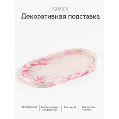 Подставка для колец OGONEK, 16х2х25 см, , фиолетовый