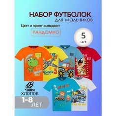 Футболка СЛОНЁНОК МИМИ, комплект из 5 шт., размер 4г, желтый, красный, синий, зеленый, оранжевый