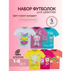 Футболка СЛОНЁНОК МИМИ, комплект из 5 шт., размер 2г, голубой, белый, желтый, оранжевый, розовый