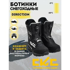 Ботинки СКС One Direction, размер 47 EU, 32см, чёрный