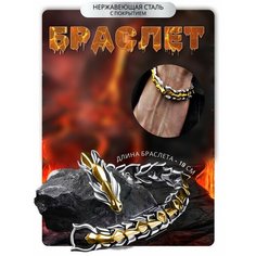 Браслет Croco Gifts, 1 шт., размер 19 см, диаметр 15 см, мультиколор