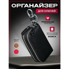 Ключница, черный Leather Things