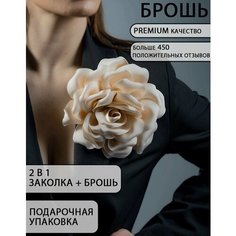 Брошь, молочный Бантами