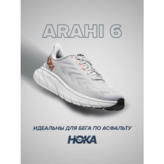 Кроссовки HOKA Arahi 6, полнота B (US)/ на среднюю стопу, размер US9B/UK7.5/EU41 1/3/JPN26, серо-коричневый