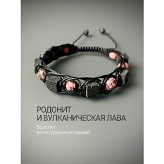 Плетеный браслет SNOW JEWELRY, розовый