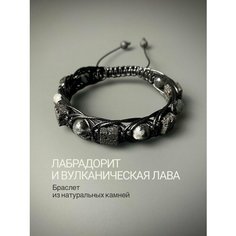 Плетеный браслет SNOW JEWELRY, серый