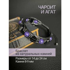 Браслет SNOW JEWELRY, агат, фиолетовый
