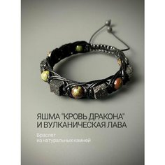 Плетеный браслет SNOW JEWELRY, красный