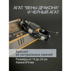 Браслет SNOW JEWELRY, агат