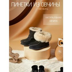 Пинетки Овечкинъ, размер 14, коричневый