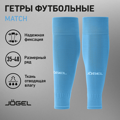 Гольфы футбольные Jogel, размер 32-34, голубой