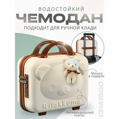 Чемодан , 18 л, размер S, бежевый Suitcase Bear
