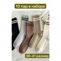 Носки , комплект, 10 пар, размер 36-41, микс No Brand