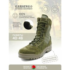 Ботинки берцы GARSING, размер 44, хаки