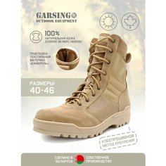 Ботинки берцы GARSING, размер 40, песочный
