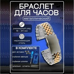 Браслет , диаметр шпильки 1.5 мм, размер 22мм, серебряный Time96