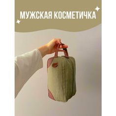 Дорожный органайзер 25х14, , зеленый Нет бренда