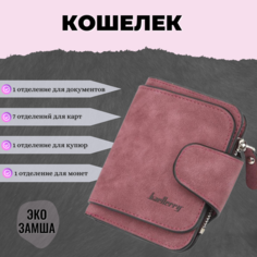 Кошелек , бордовый Без бренда
