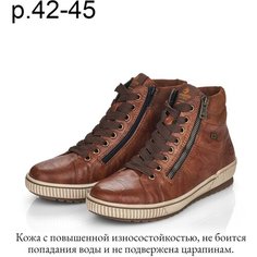 Ботинки Remonte, размер 44, коричневый