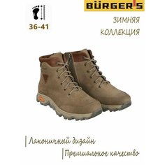 Ботинки BURGERS, размер 36, светло-коричневый