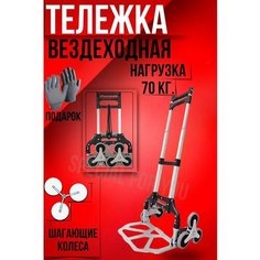 Сумка-тележка , 48х110х100 см, черный Special FOR YOU