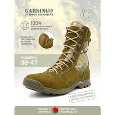 Ботинки берцы GARSING, размер 46, мультикам