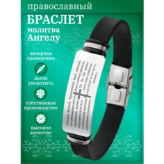 Браслет, размер 20 см, серебристый, черный, серый Over Life