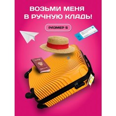 Чемодан PROFFI Tour Space, 35 л, размер S, оранжевый