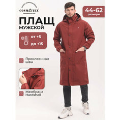 Плащ CosmoTex, размер 52-54 170-176, бордовый
