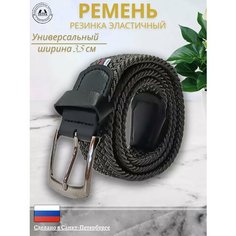 Ремень Петра, размер 160, темно-серый