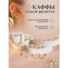 Серьги каффы, золотистый Style Store