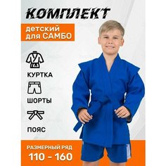 Куртка с поясом , размер 160, синий ЭкоЭн