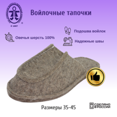 Тапочки Кукморские валенки, размер 35, серый..