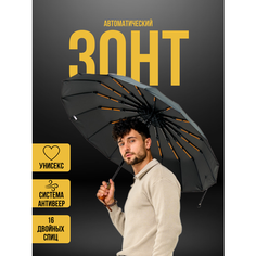 Зонт FAUSTINI, черный