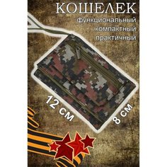 Кошелек , бордовый Нет бренда