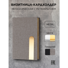 Визитница , серый меланж Pur Purpose