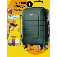Чемодан FEELWAY, 46 л, размер S, зелeный