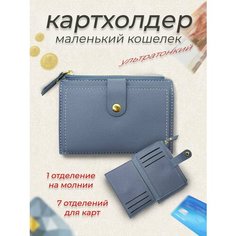 Кошелек Cactus para chicas, синий