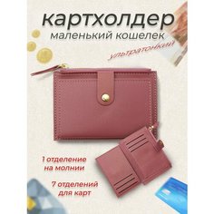 Кошелек Cactus para chicas, розовый