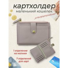 Кошелек Cactus para chicas, лиловый