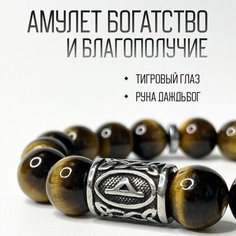 Славянский оберег, браслет KnotStore, тигровый глаз, гематит, 1 шт., диаметр 8.5 см, коричневый