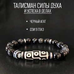 Браслет KnotStore, агат, гематит, 1 шт., диаметр 8.5 см, черная