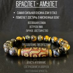 Браслет KnotStore, соколиный глаз, агат, гематит, 1 шт., диаметр 8.5 см, коричневый/голубой