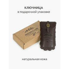 Ключница WESTERNGLOSS, коричневый