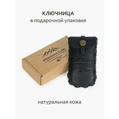 Ключница WESTERNGLOSS, черный