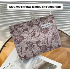 Косметичка 26х19, , пудровый Без бренда