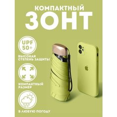 Смарт-зонт XPX, оливковый