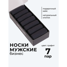 Носки NosMag, комплект, 7 пар, размер 27, графитовый